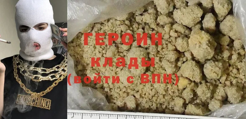 Героин Heroin  Спасск-Рязанский 